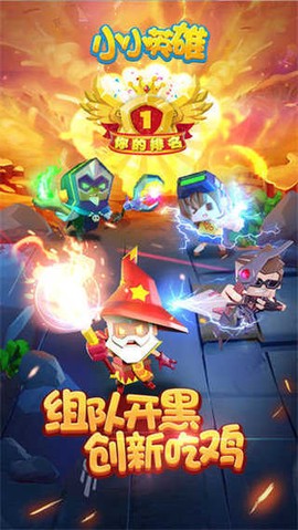 小小英雄图1