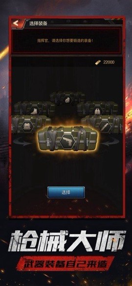 明日之战图1