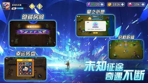 异星之地图3