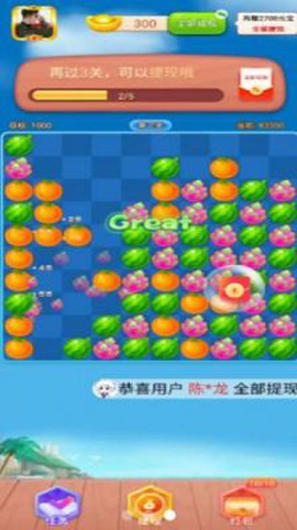 欢乐消消消红包版[图1]