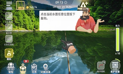 终极钓手[图1]
