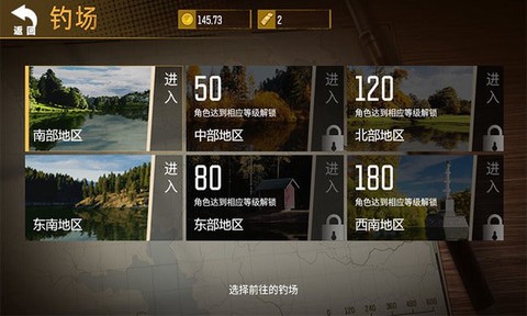 终极钓手图2