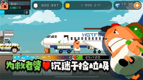 怪物老婆养成记图2