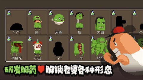 怪物老婆养成记图3