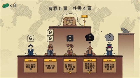 陪审法庭手机版[图1]