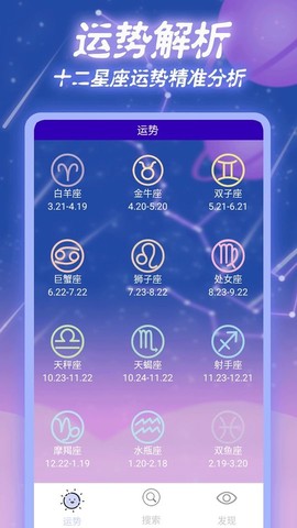 星座手册[图1]