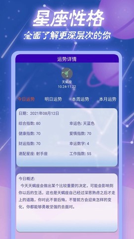 星座手册图1