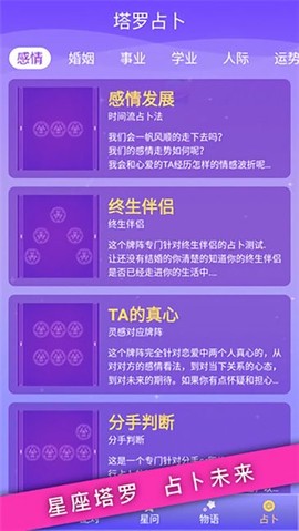星座手册图3