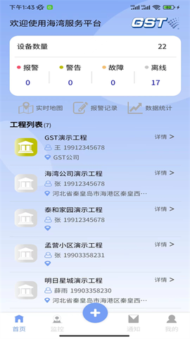 海湾服务图3