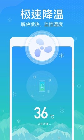 雷达清理大师图1
