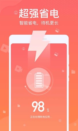 雷达清理大师图3