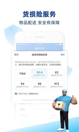蜂鸟跑腿图2