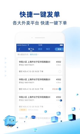 蜂鸟跑腿图3