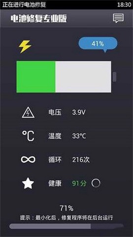 电池修复专业图1