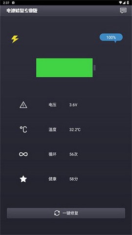 电池修复专业图2