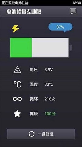 电池修复专业图3