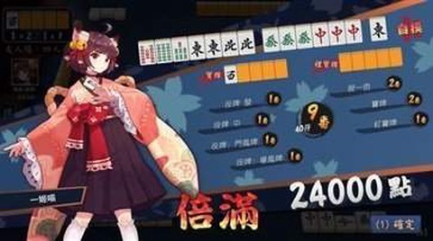 雀魂安卓[图2]