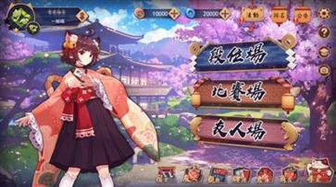 雀魂安卓图1