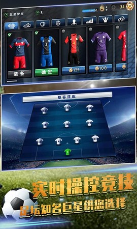 足球赛世界赛图1