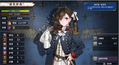 圣女战旗[图2]