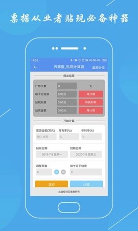云票据[图1]