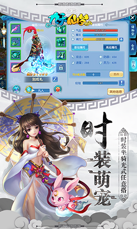 九天仙梦图1