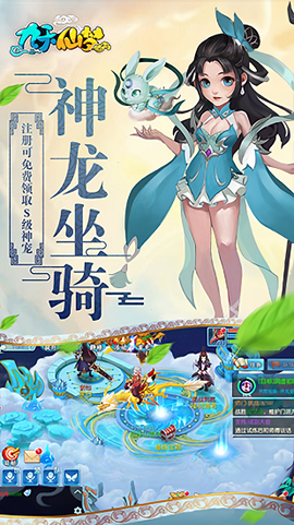九天仙梦图2