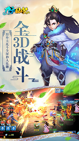 九天仙梦图3
