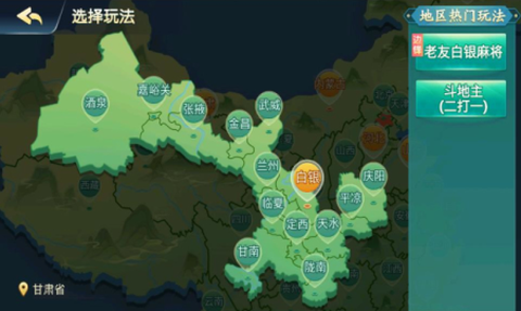 天水麻将图1