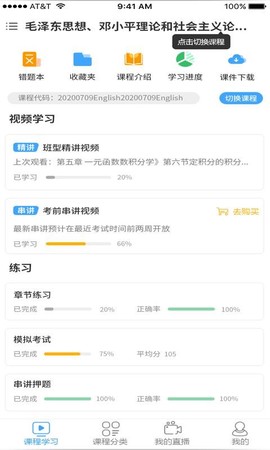 网校学堂图1