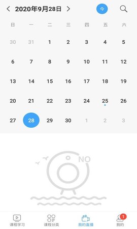 网校学堂图2