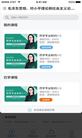 网校学堂图3
