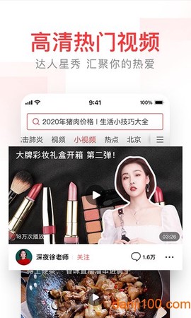 今日头条搜索图3