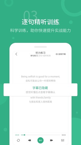 懒人英语听力图1