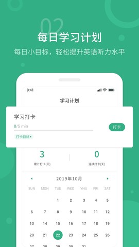 懒人英语听力图2