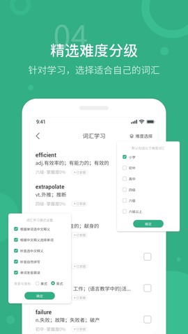懒人英语听力图3