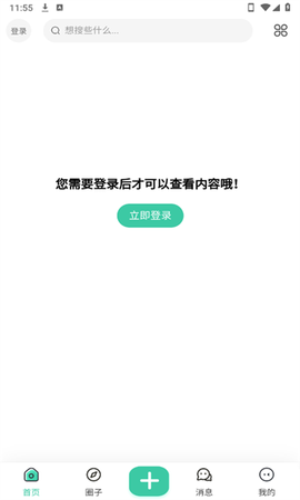 思源社区[图1]