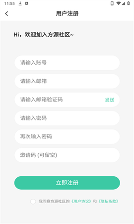 思源社区图3