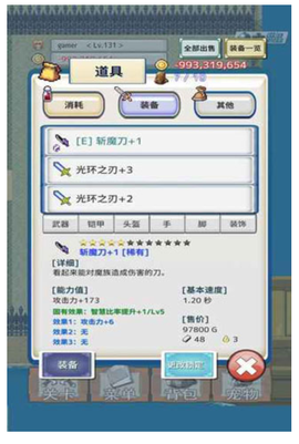 负之遗产图3