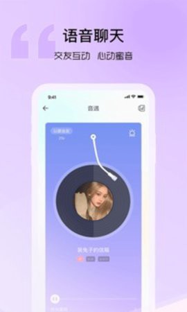音麦漂流瓶图3