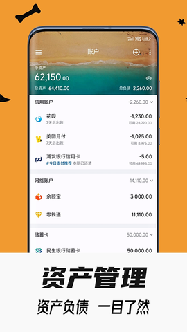 小星记账图3