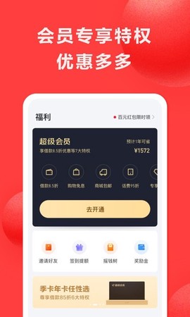 好分期[图1]