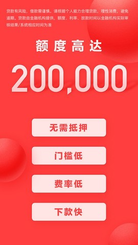 好分期图1
