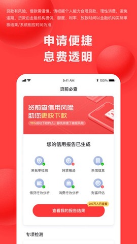 好分期图3