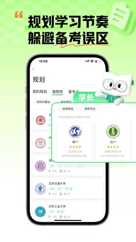 新东方考研四六级图1