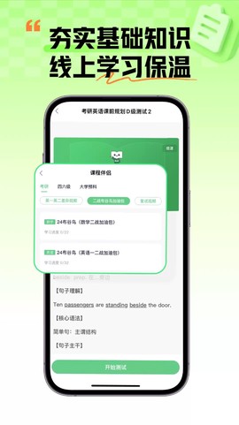 新东方考研四六级图2