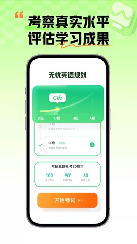 新东方考研四六级图3