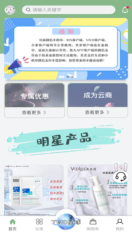 买买兔图1
