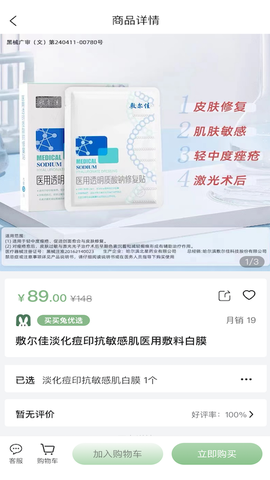 买买兔图2