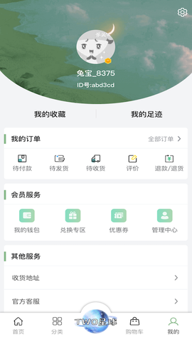 买买兔图3